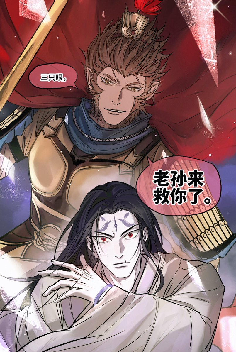 affectbitter's tweet photo. 八仙！

为二郎大圣劫天牢，弃神位小圣随君去
（？？？？？ https://t.co/mlRSlzWEPv