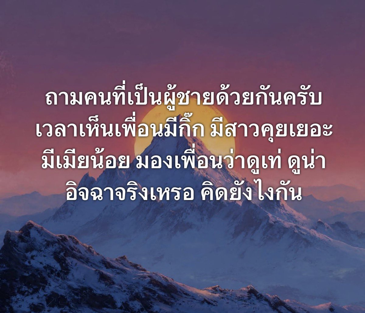 kuntep8989's tweet photo. อยากฟังความเห็น ผญ ด้วย https://t.co/4Mwrp1WGY3