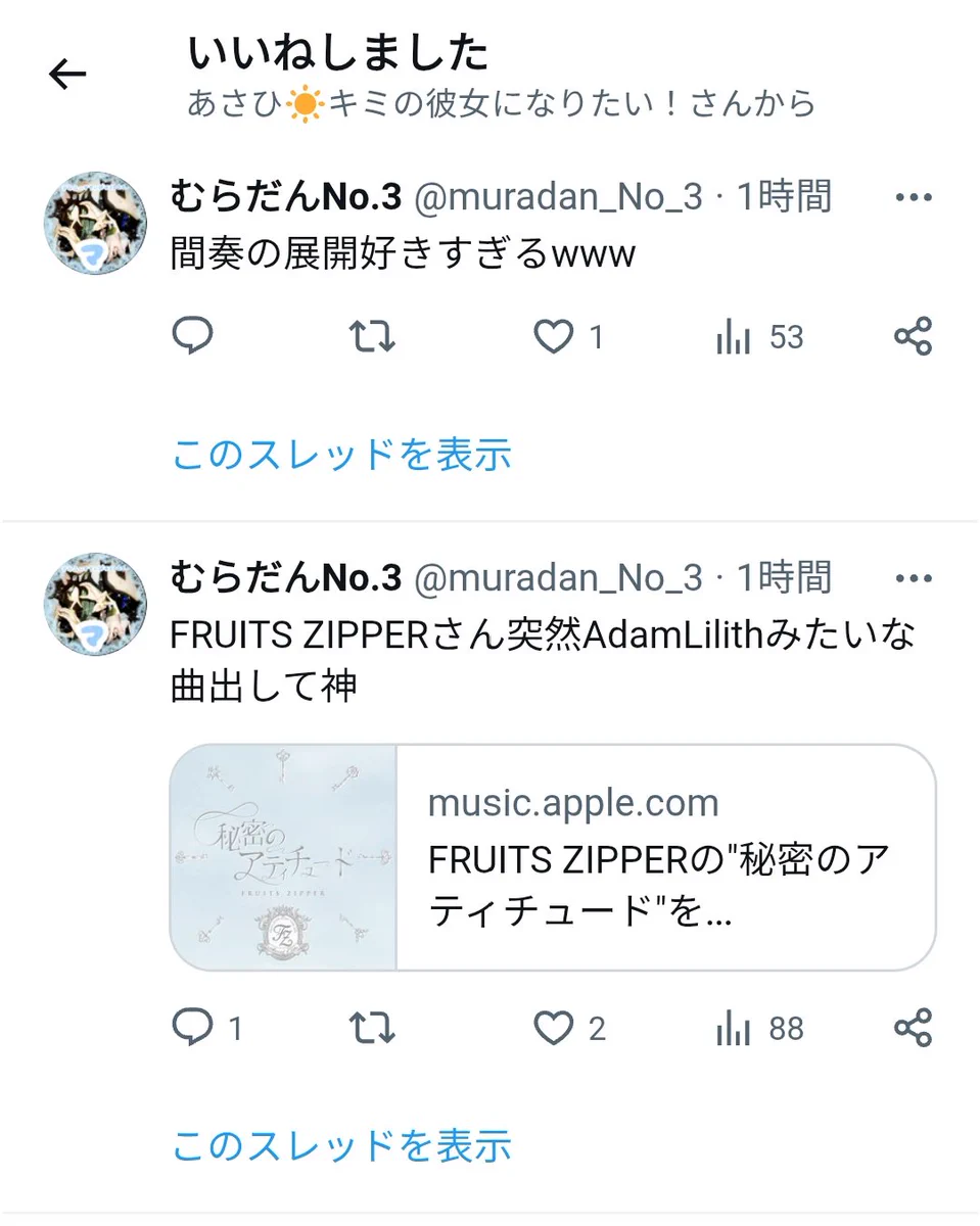 むらだんNo.3 on X / X