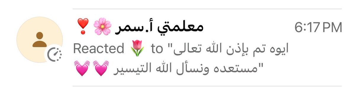 7ay_44's tweet photo. أحب أستاذة سمر جداً 💕💕💕🫀🥺 https://t.co/b54Tvumelp