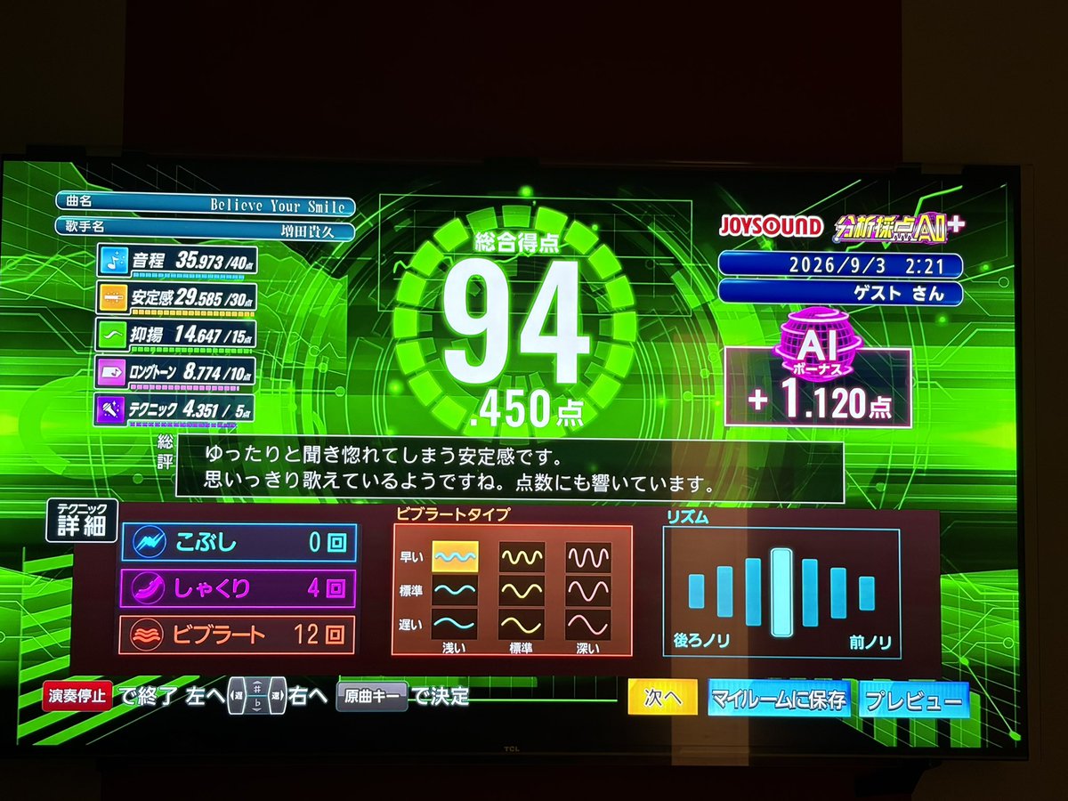 angry_entry's tweet photo. JOYSOUNDだけど歌い出しミスったり途中咳したりしててこれだから100行けそう https://t.co/sAsL2mrGZc