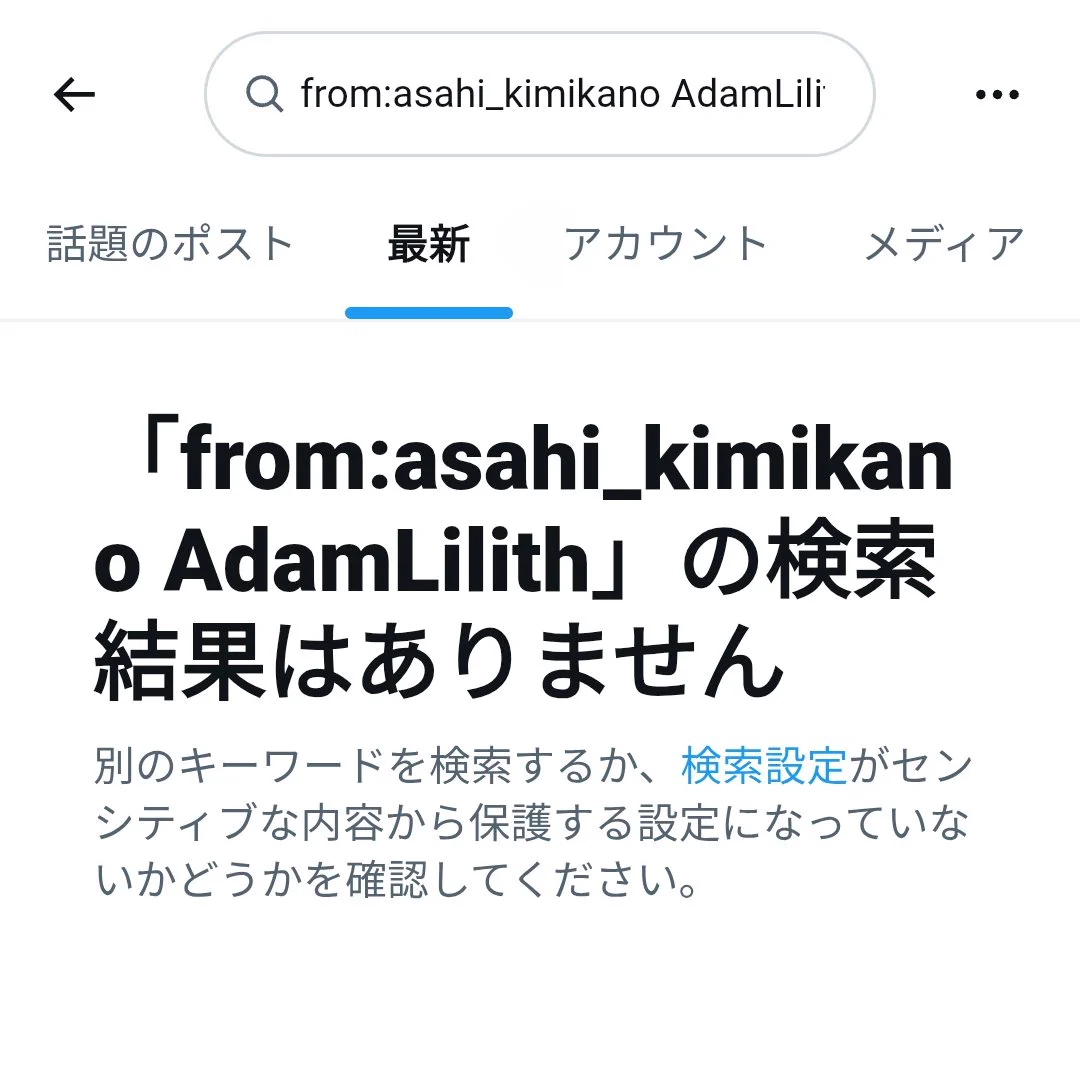 むらだんNo.3 on X / X