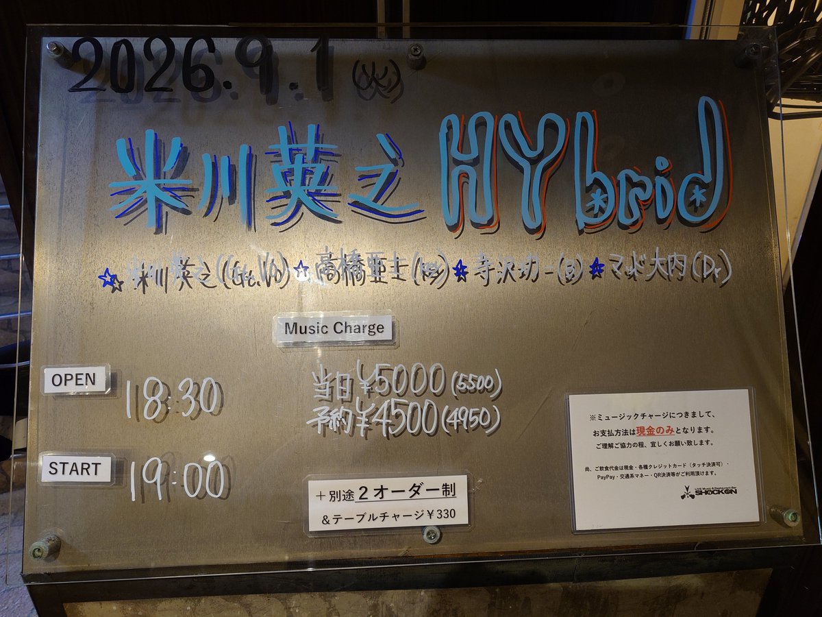 0304Lebenslang's tweet photo. 昨夜
#米川英之 #Hybrid
#寺沢功一
#mad大内
#高橋亜土
#SockOn
川口にて賑やかなる音にて
エネルギー充電😊 https://t.co/zfo75k4sUS