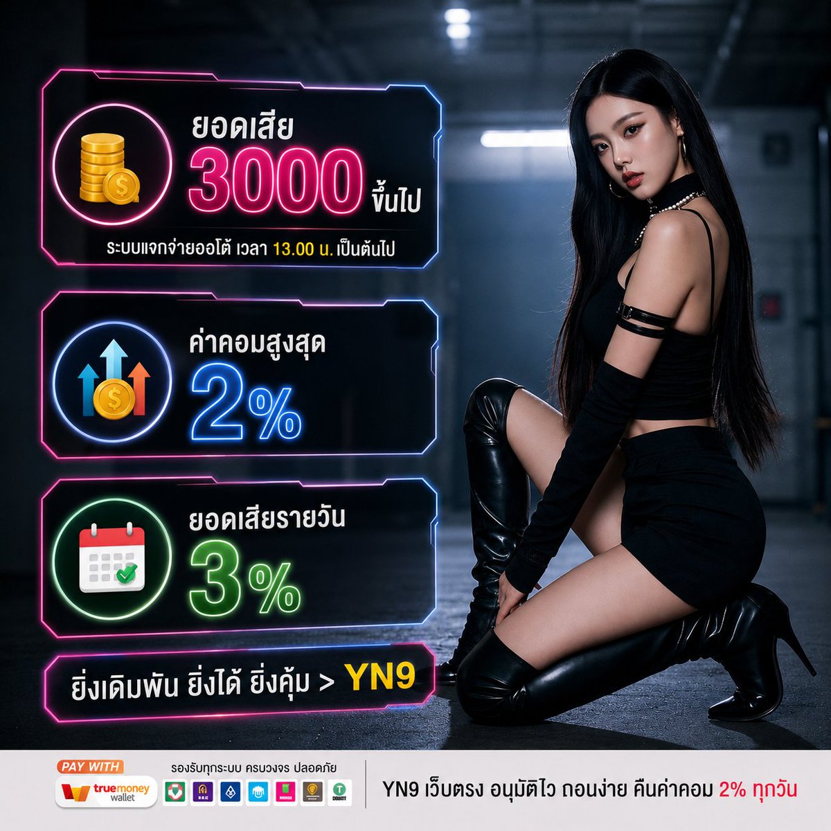 yn9online's tweet photo. ถึงเวลาแล้ว อย่าลืมกดรับสิทธิ์ของคุณ!

💸 ยอดเสียรายเดือน
 แจก 13.00 น.

🔥 ค่าคอม 2%
 แจก 05.00 น.

💥 ยอดเสียรายวัน 3%
 กดรับ 03.00 น.

🕹 คลิกได้ที่ : https://t.co/DE6wfMWFIs
♻️ LINE ID : @yn9club
🌐 ข่าวสาร  : https://t.co/hJnnQRdV3M

#YN9 #คาสิโนออนไลน์ #สล็อตออนไลน์ https://t.co/UTjPQxVvxI
