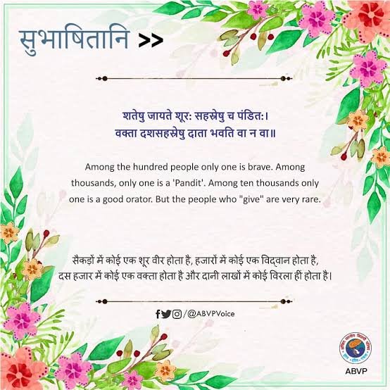 Shrishandilya08's tweet photo. @barandbench Honourable Justice is blessed with divine gifted talent. Not possible for ordinary persons. Born rare gem. Ancient quote is perfect example to him. अनंत प्रणाम.🙏 https://t.co/L7OnWuM6bG