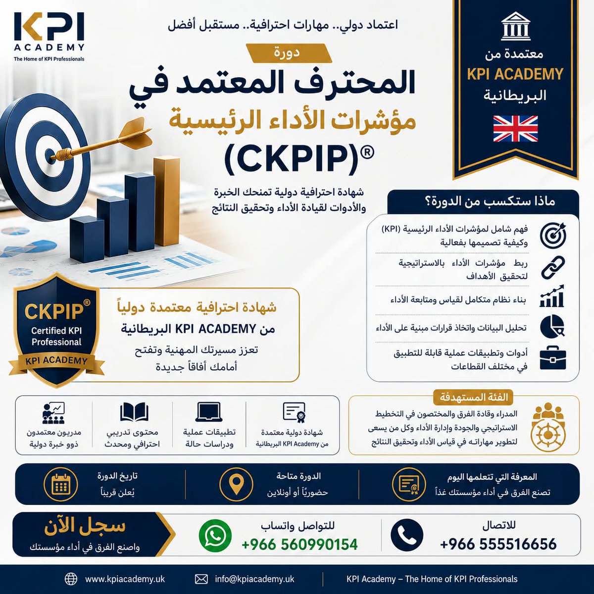 pcmst1's tweet photo. المحترف المعتمد بمؤشرات الأداء الرئيسية
Certified Key Performance Indicator Professional (CKPIP)®
#KPI
#CKPIP
#مؤشرات_الأداء
#دورات_تدريبية
#شهادات_مهنية
#شهادات_إحترافية https://t.co/MNARu6Bjyt