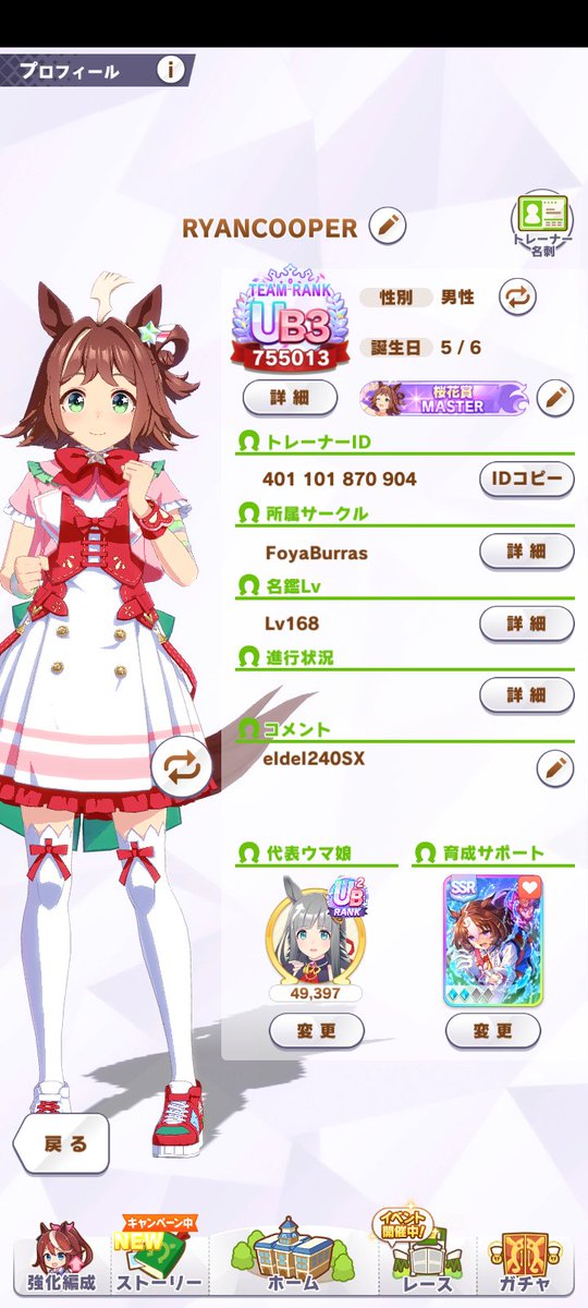 MexicanoIgnacio's tweet photo. こんにちは！『ウマ娘』でフレンドを募集しています。IDはこちらです。また、現在のサークルを抜けて新しいサークルに入る予定なので、そちらも探しています。 メキシコから 🇲🇽

#ウマ娘好きと繋がりたい  
#ウマ娘好きな人と繋がりたい https://t.co/K9qQpXqMqj