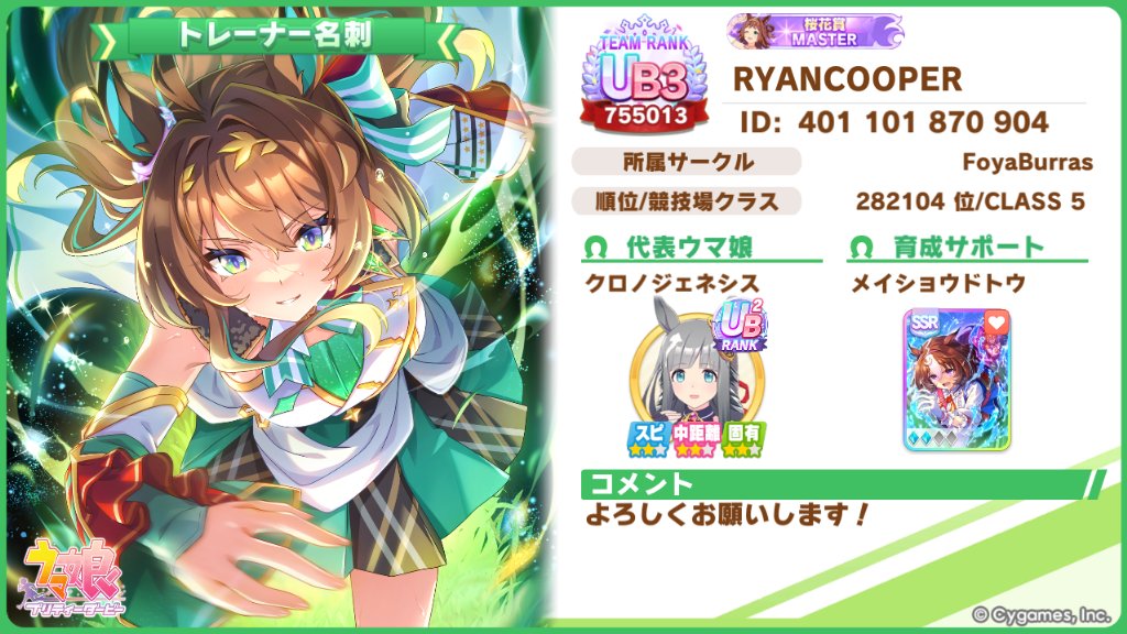 MexicanoIgnacio's tweet photo. こんにちは！『ウマ娘』でフレンドを募集しています。IDはこちらです。また、現在のサークルを抜けて新しいサークルに入る予定なので、そちらも探しています。 メキシコから 🇲🇽

#ウマ娘好きと繋がりたい  
#ウマ娘好きな人と繋がりたい https://t.co/K9qQpXqMqj
