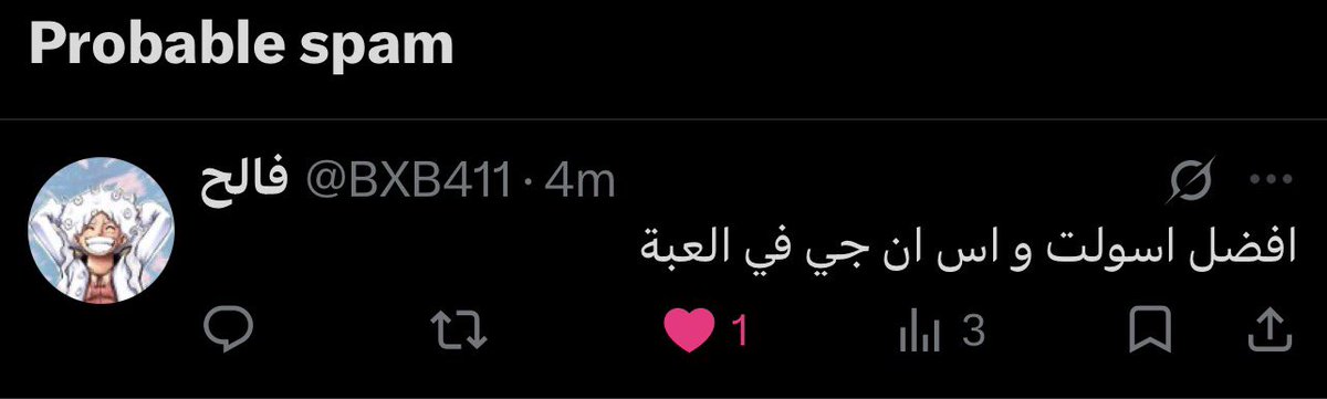 Viberxhimself's tweet photo. @BXB411 ليش ردودك عندي تحت probable spam ؟ حتى بحساب الاخبار https://t.co/Hy23tV5pFi