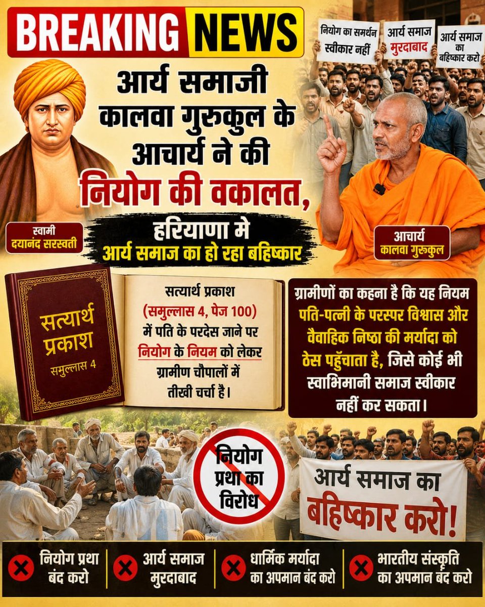 Jaidaas1's tweet photo. #संतरामपालजी_Vs_महर्षिदयानंद
#FactfulDebatesYouTubeChannel
SaNewsChannel 🙏🙏🙏🙏 https://t.co/05imuUIKhp