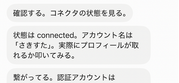 sakisuta_'s tweet photo. １タップで繋がった

Grok BotにXの投稿なげればボットが読んで認証リンク渡してくれる。そこからX→認証で完了。

（プラグインからも設定できます） https://t.co/783caX19GR