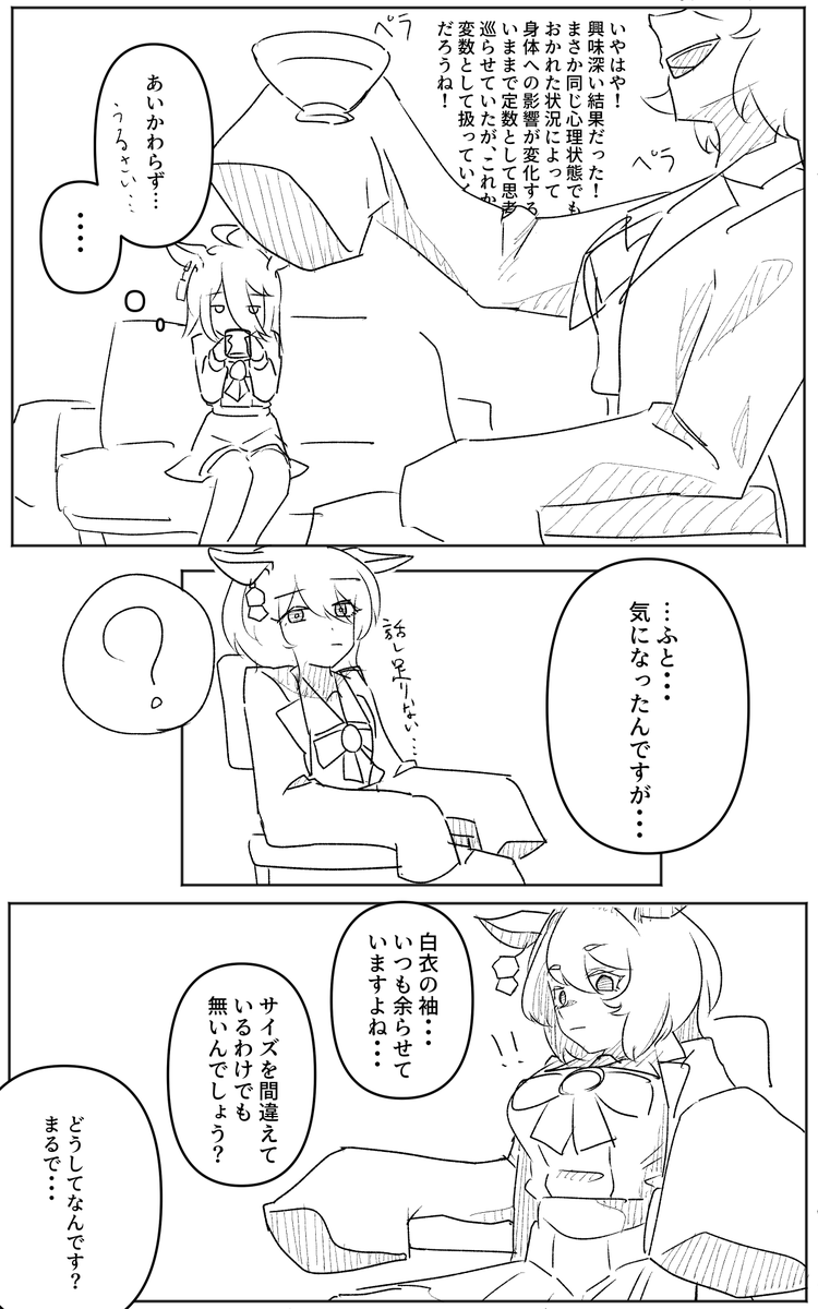 sEamarmot's tweet photo. タキオンの手の秘密 1/2 https://t.co/PIKIWZzfgS