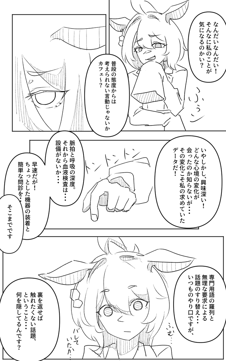 sEamarmot's tweet photo. タキオンの手の秘密 1/2 https://t.co/PIKIWZzfgS
