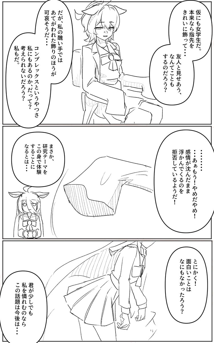sEamarmot's tweet photo. タキオンの手の秘密 1/2 https://t.co/PIKIWZzfgS