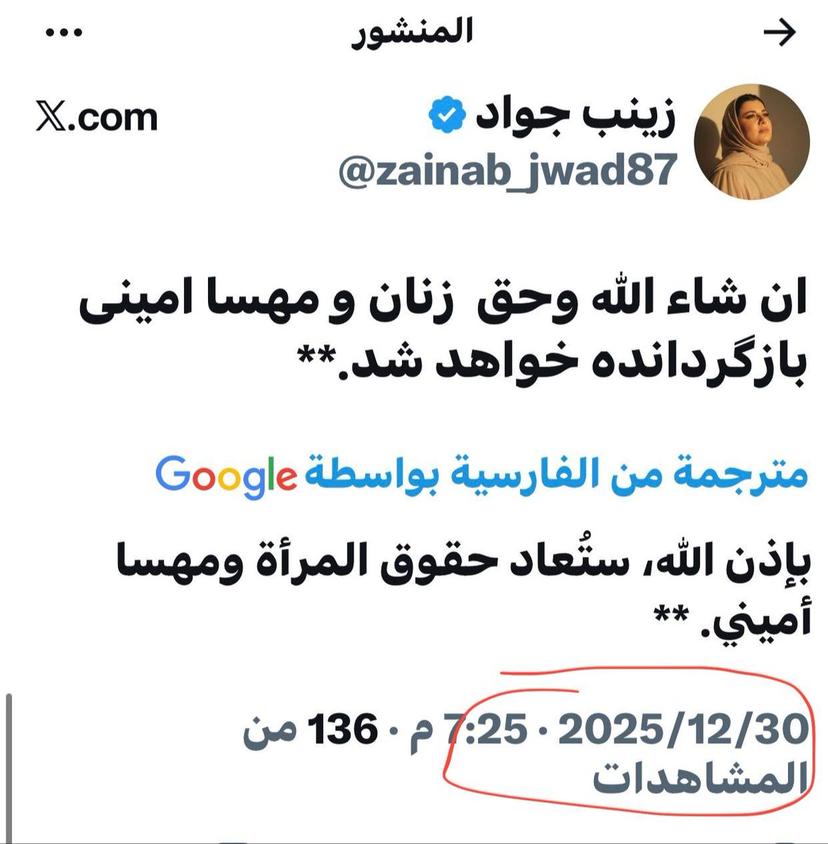 MO21_ALI's tweet photo. قضية بايران تكتب تغريدات 

لمهسا اميني بالفارسي وسيبقى عارها الف سنة

قضية في تركيا : خلي تروح تشتكي بالبوليس لاتغريدات بالتركية ولا حملات اعلامية 

عن برابيك المنظمات الصهيونية احدثكم https://t.co/ZWDb3AMSuw