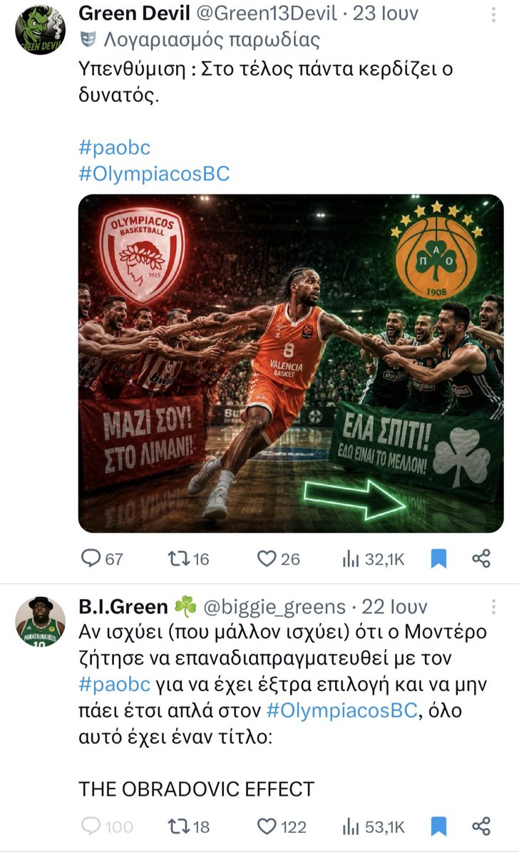 RedpAssioN7G's tweet photo. Μιας και ήρθε και στο αεροδρόμιο ο δεύτερος μεγαλύτερος Βαζελογαμιας ας θυμηθούμε τα απομνημονεύματα του καλοκαιριού!! #OlympiacosBC #paobc https://t.co/6KPdBAKF9Y