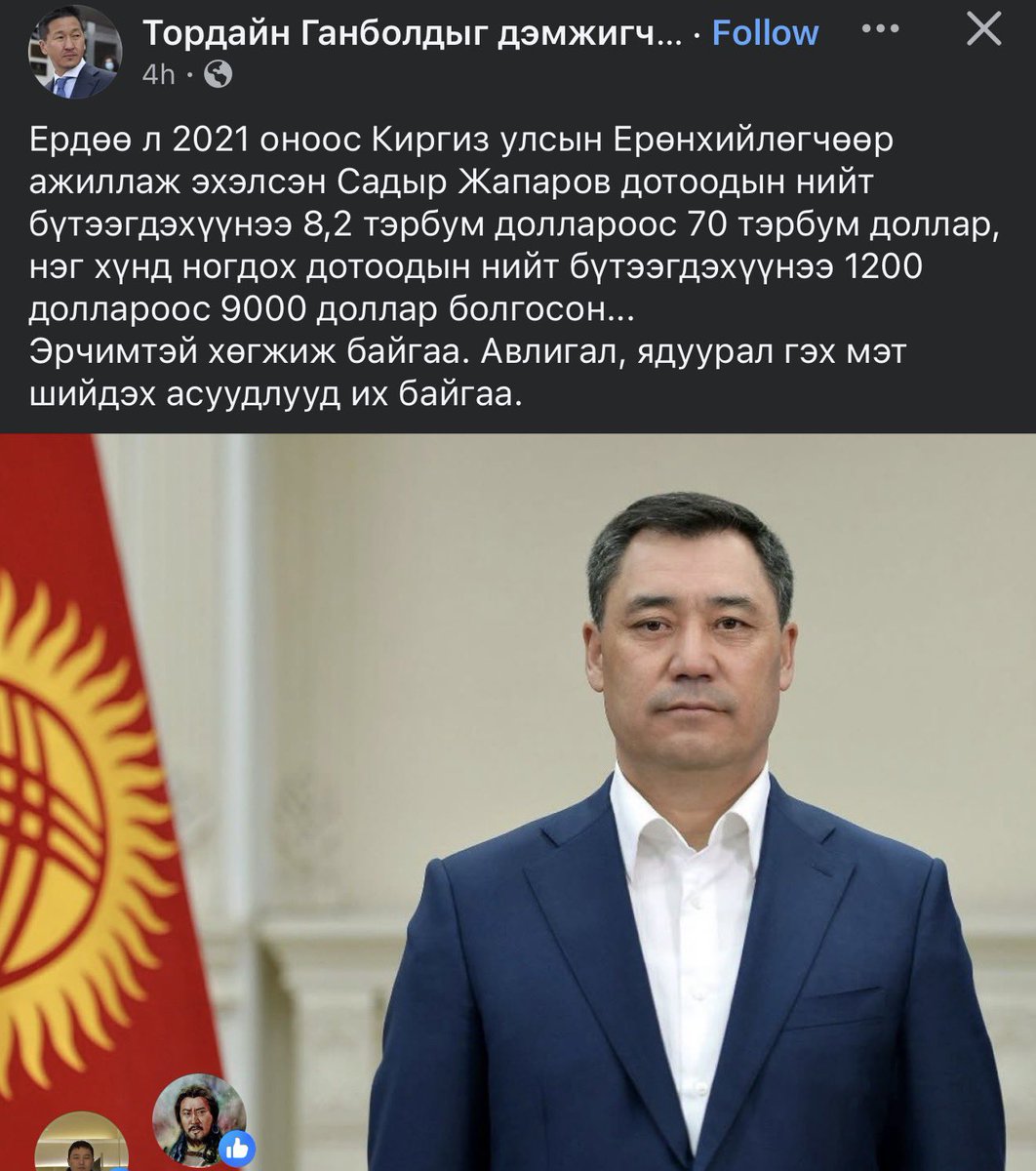 Boriz728's tweet photo. Ганц стадион барьсанаараа лаг болчдоггүй.Киргиз манайхаас ядуу.Энд байгаа мэдээлэл шал худалаа.Одоо ингэнд хар массынхаа толгойг эргүүтээд попроод солиороод наачдын. https://t.co/ZNSouz2HM1