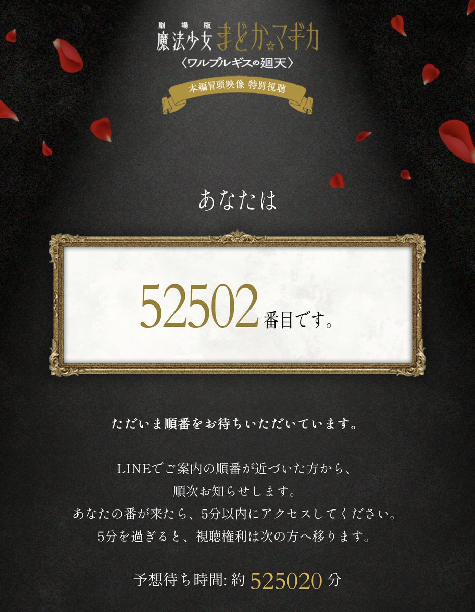mdk_841's tweet photo. 待ってこれたまに開くたびに順番待ちリセットされちゃうから何で…って思ってたら、毎回離脱しますか？に「はい」って押してた…。 https://t.co/q4sIbhQ4a1