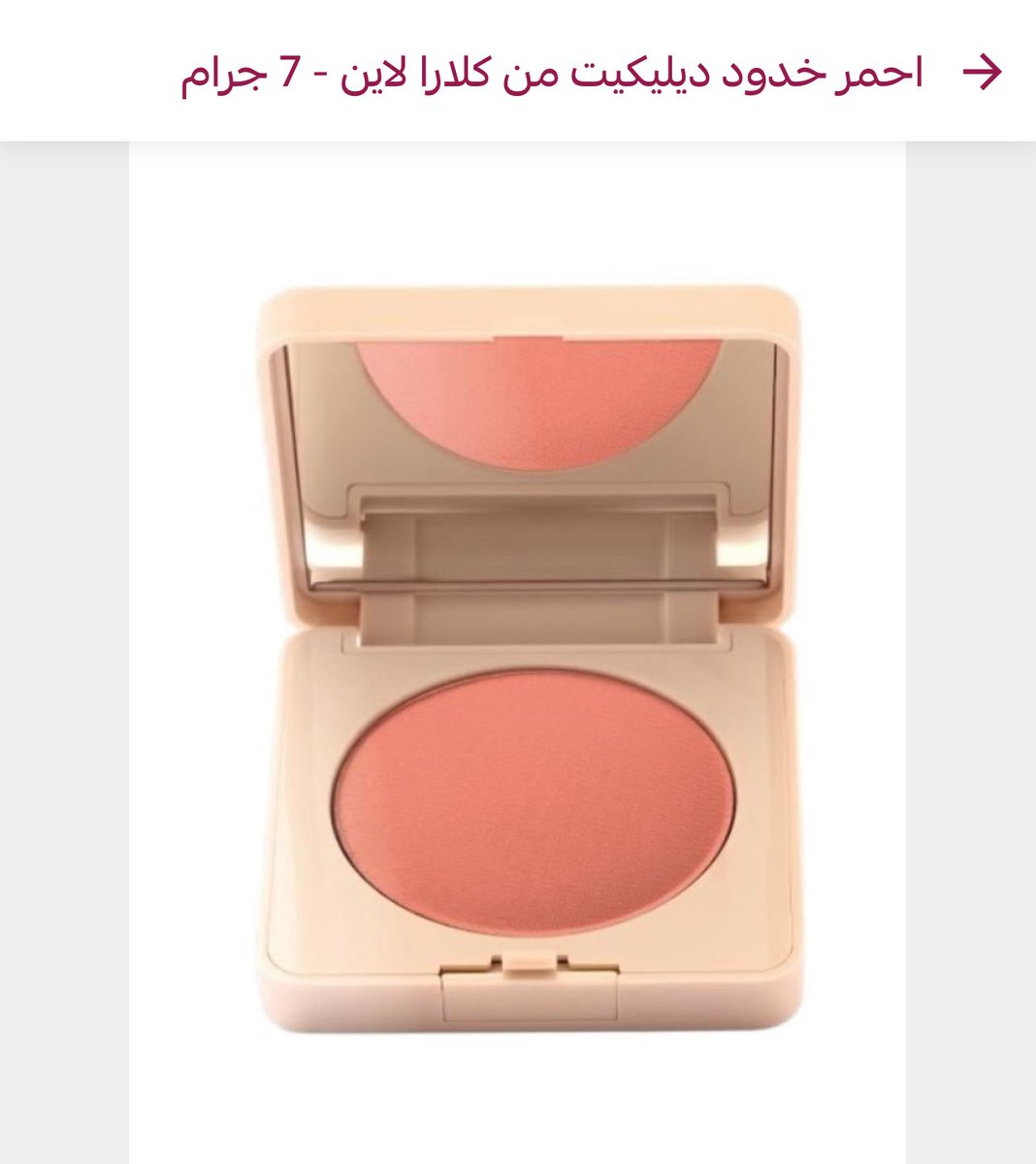 mnyrre's tweet photo. تبين تجددين الميك اب ومنتجات العناية؟ وبعروض اليوم الوطني🧴💆🏻‍♀️
دار الأميرات سهلها عليك! تطبيقهم يجمع لك كل براندات الميك اب المعروفه بسعر رهيب وجودة عالية 🤍

وأستخدمي كود (sa44) ووفري فلوووسك 💸 https://t.co/z6hV0YfZiu