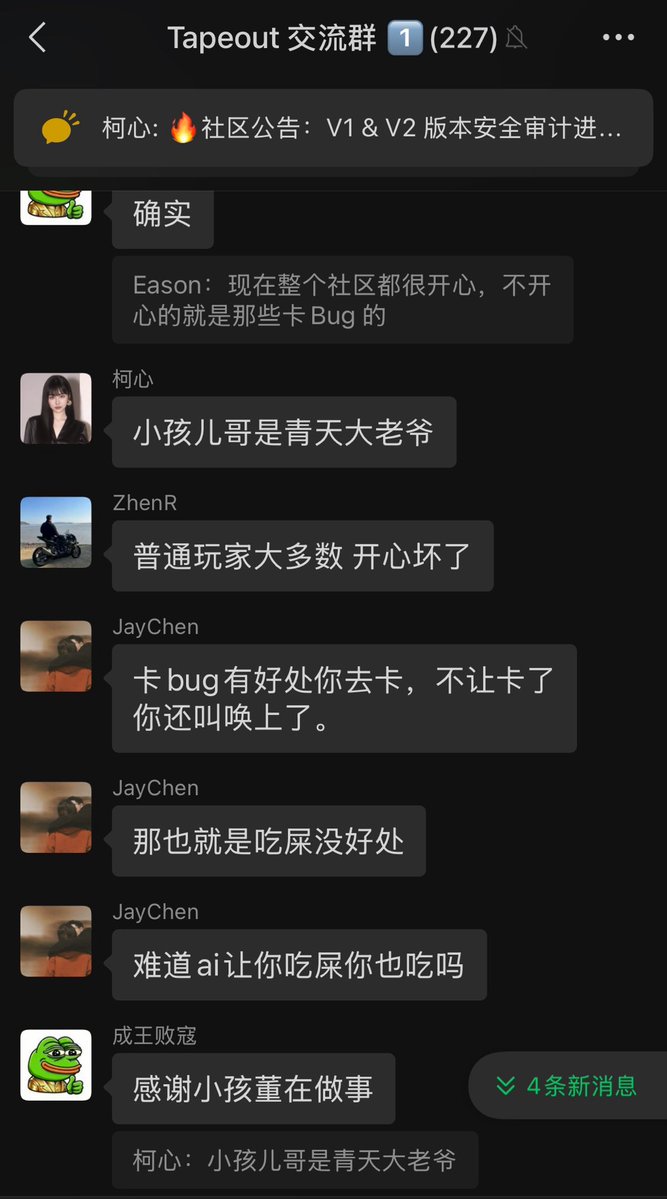 Eason_BNB's tweet photo. 得民心者，得天下！我怎么也没想到还能有一天，我的产出还能增加。因为晶体合成矿机是不可逆的，矿机越多每台的矿机产出会减少。我的#260矿机，产出现在5.3→6枚了，增加了13.2%，真的是太爽了，即惊喜又意外！ 

#Tapeout 太有趣了 @cz_binance @Blonskr https://t.co/OpkBIZJuAE