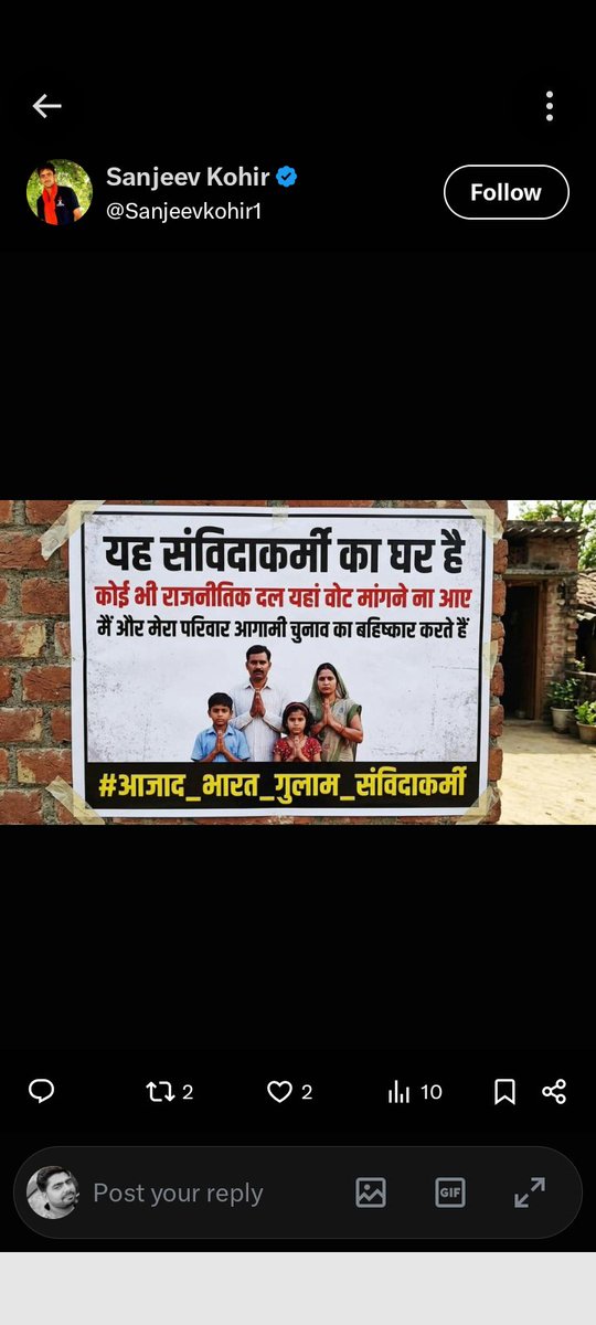 SamirJat11's tweet photo. राजस्थान के संविदा कर्मियों को न्याय का इंतजार है। #पं_शिक्षक_वि_सहायक_नियमित_करो #Regularize_PS_VS @narendramodi @BhajanlalBjp @KumariDiya @ashokgehlot51 @TikaRamJullyINC @DrSatishPoonia @NitinNabin @zeerajasthan_ @GovindDotasra 🇮🇳 https://t.co/YsLeNKjMDz