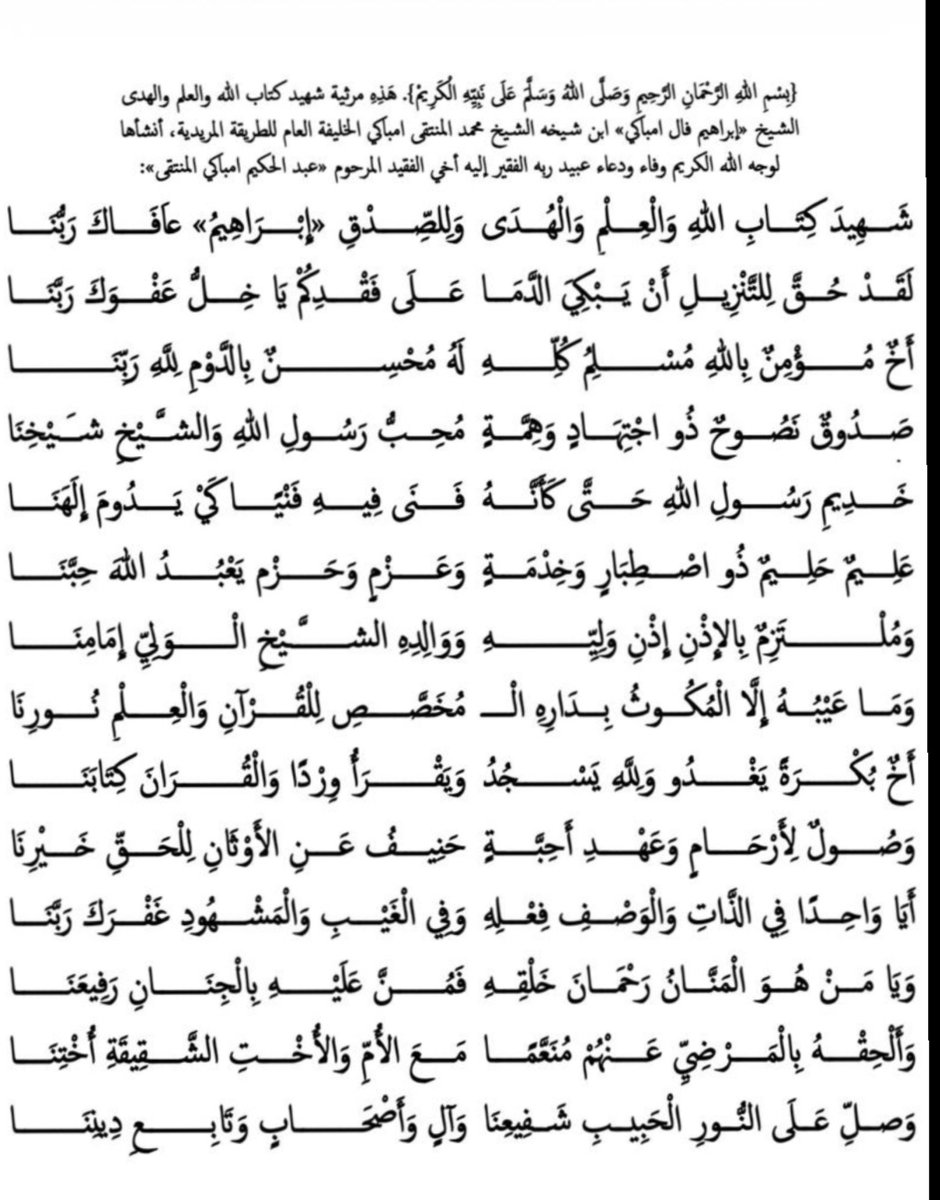 SalihFadal's tweet photo. Marshiyah bi Dr Cheikh Abdoul Hakim Mbacké mou Cheikh Mouhammad  Mountakha mooko défal mbokam Cheikh Ibrahima Fall Mbacké mou Cheikh Mouhammad Mountakha mifi bayéko Yalla nako Sunu Borom yeureum diégueulko té khaaréko Aldiana https://t.co/iX2D93QYHY