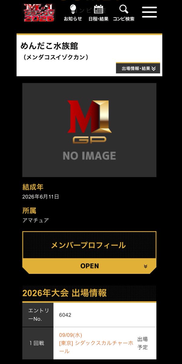 kazunori_moja's tweet photo. 【個人的最も良いニュース・悪いニュース】
---------------9月2日-----------------
《良》M-1の日程決まってやる気爆上げ

《悪》一日中暇すぎて、池袋を歩いて同期を探すだけっていう遊びをおみそしると共にした。 https://t.co/bghGYFUr4k