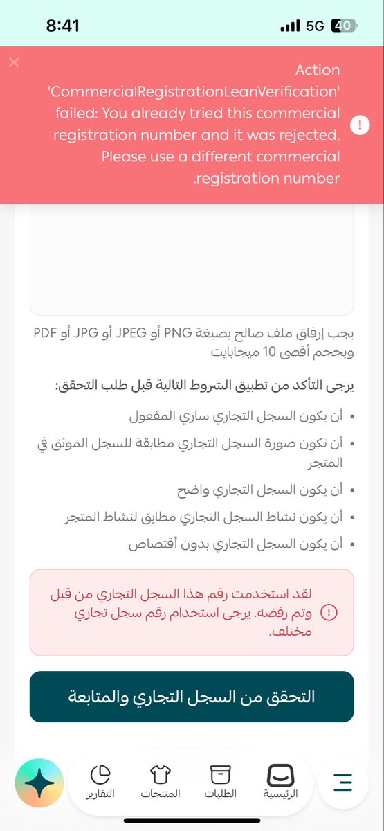ViGiLanTiXK's tweet photo. @SallaApp التوبه اسجل معكم لا دعم ولا فريق يساعد حسبي الله ونعم الوكيل https://t.co/iTWtIGGH84