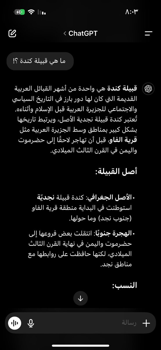 overnev's tweet photo. @abknd24 @haeeguf انت عكست الاية
هي قبيلة نجدية حكمت حضرموت وليس العكس https://t.co/iJA78zgOvX