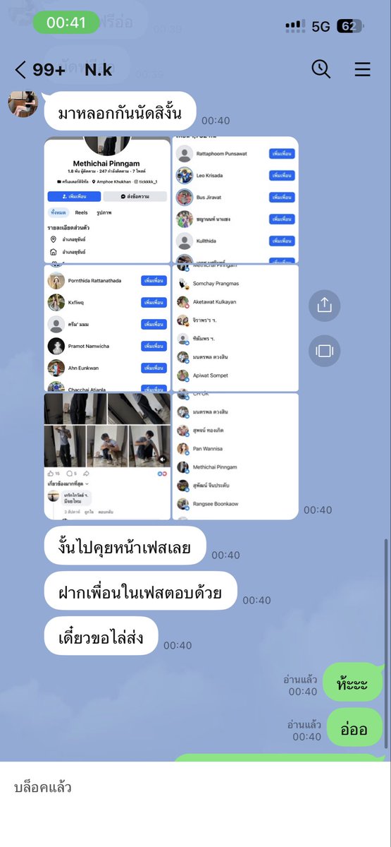 MethichaiPinng2's tweet photo. คนงี้ก็มีอ่ออยู่ก็จะมาประจานกันทั้งๆที่ตัวเองไม่บอกว่าขายหรือเอาตัง5555 https://t.co/33SK7T31lG