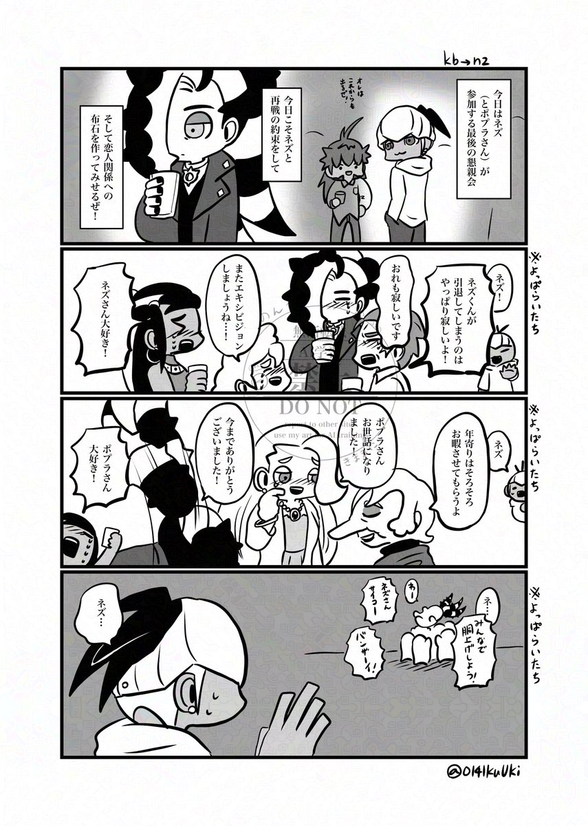 0141kuUki's tweet photo. #ひらいて赤ブー

kbn × nz（pkmn⚔️🛡️）
kbnzプチオンリー「横紙破り上等」
開催よろしくお願いします

リポスト数が集計されるため、リポストのご協力お願いします https://t.co/D8aFJGr8xY