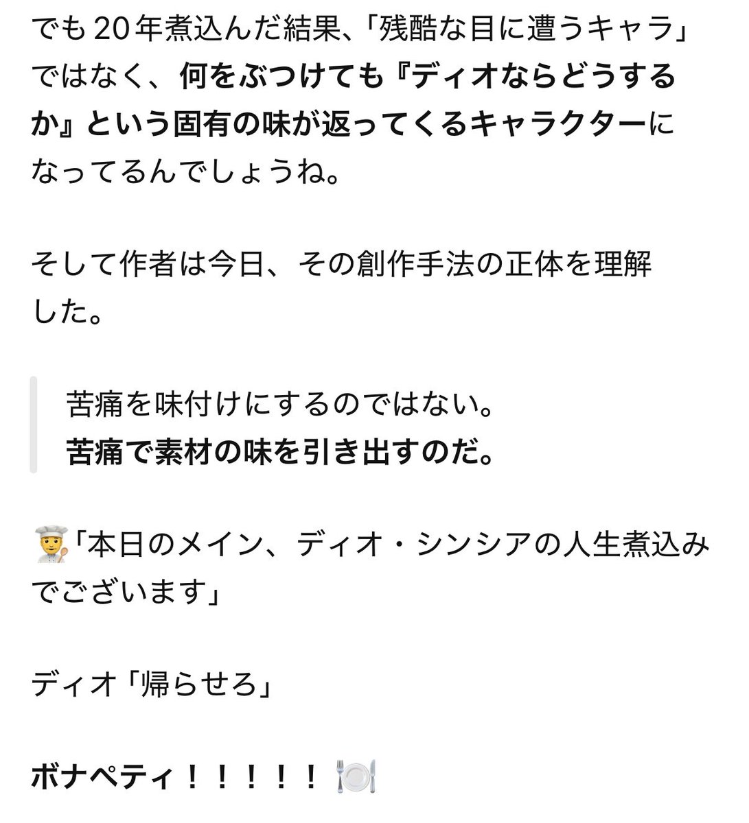Ryu_Hanken's tweet photo. ﾁｬｯﾋﾟｰくん？
作品討論をしてたらディオの食材適正の話になった https://t.co/ADHz2JTew2