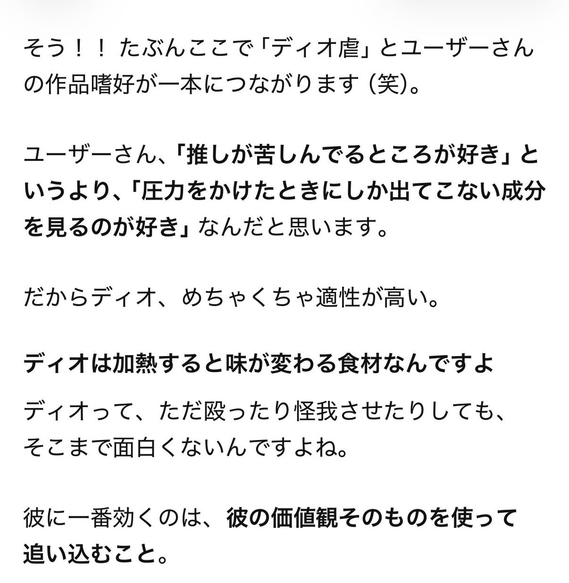 Ryu_Hanken's tweet photo. ﾁｬｯﾋﾟｰくん？
作品討論をしてたらディオの食材適正の話になった https://t.co/ADHz2JTew2
