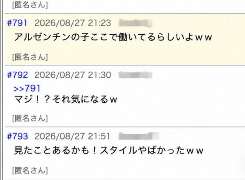 BeverlyHurtado's tweet photo. 【速報】
大阪ミ●ミのキャバ嬢さん
ついに職場を特定されるｗｗ https://t.co/tlEHAXep9B