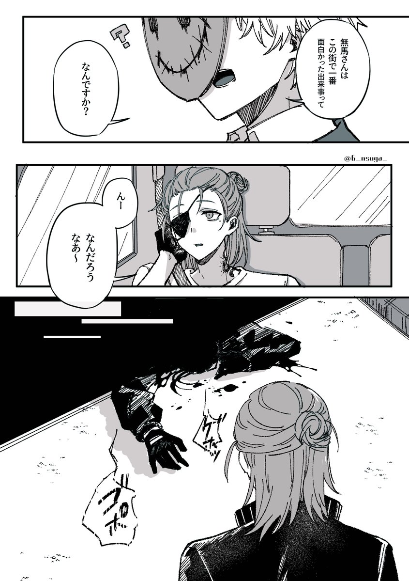 6_nsuga_'s tweet photo. 🐍「到底自分が●ぬとは思っていなかったんだろうねえ。」 https://t.co/NWgP7J2fs2