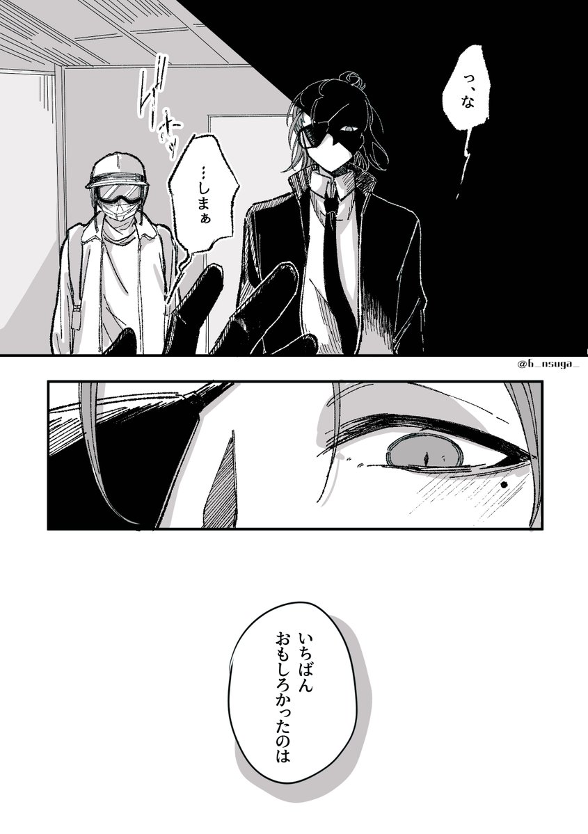 6_nsuga_'s tweet photo. 🐍「到底自分が●ぬとは思っていなかったんだろうねえ。」 https://t.co/NWgP7J2fs2