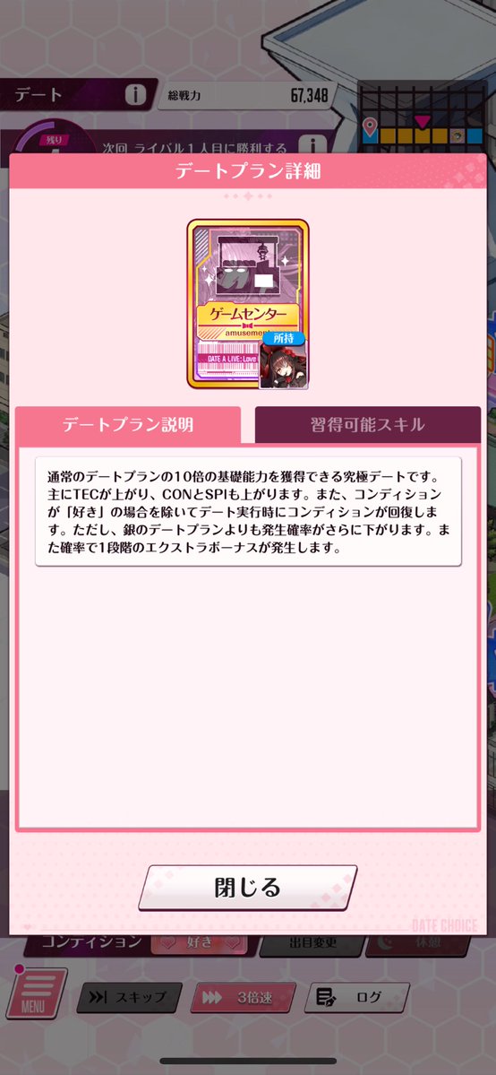 kankenrun's tweet photo. フレ枠の完凸狂三の効果バグってて草
10倍てなんやねん https://t.co/REqJEyw3Vr