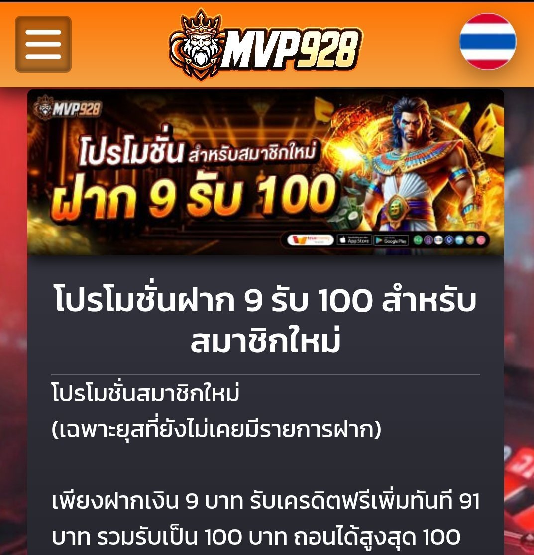 JKTP_9's tweet photo. #MVP928

ฝาก 9 รับ 1OO
ทำเทิร์นครบ ถอนได้ 1OO

🌐 https://t.co/6emA5nSK6h

#โปรทุนน้อย #โปรสล็อตทุนน้อย
#เครดิตฟรี #เครดิตฟรีล่าสุด https://t.co/PXfMjgsUeI