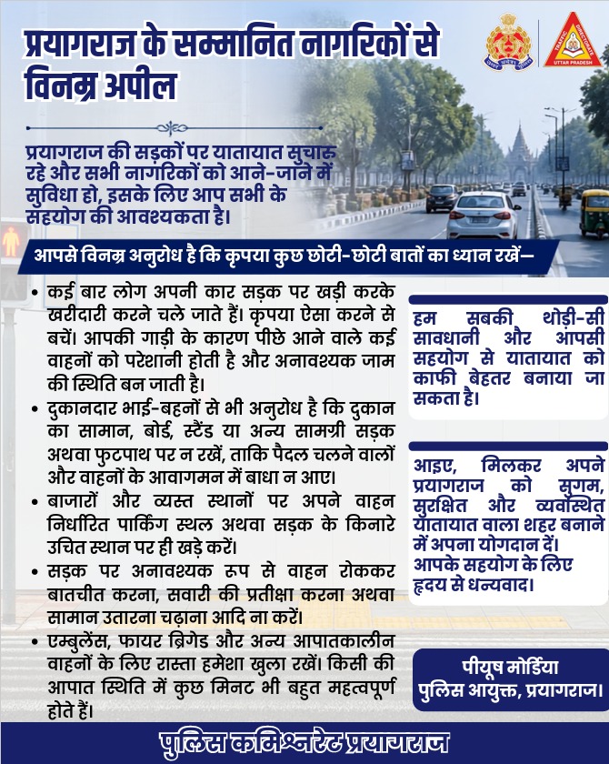 prayagraj_pol's tweet photo. https://t.co/UlLKJkEev1