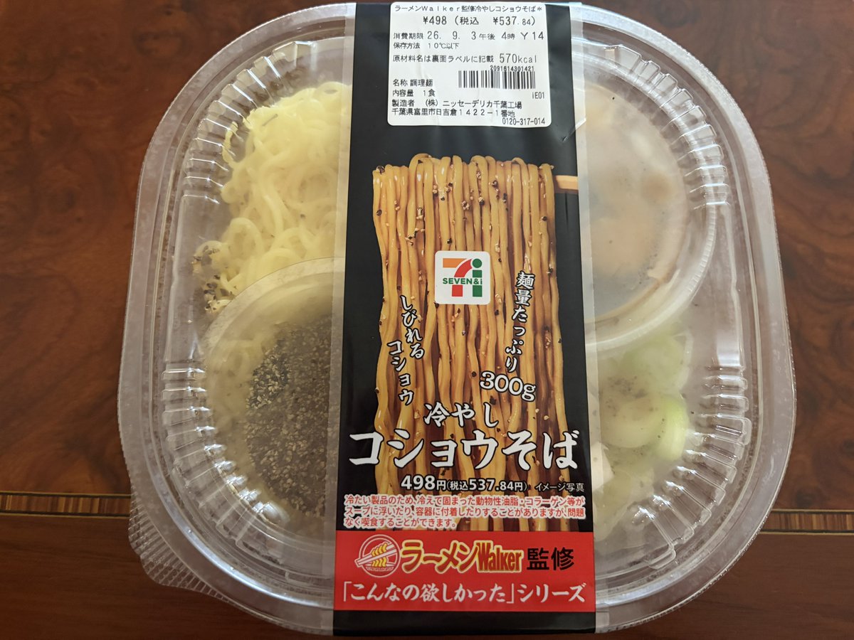 kuwarei's tweet photo. 【ご報告】これ食べました https://t.co/FoXwmKj27v