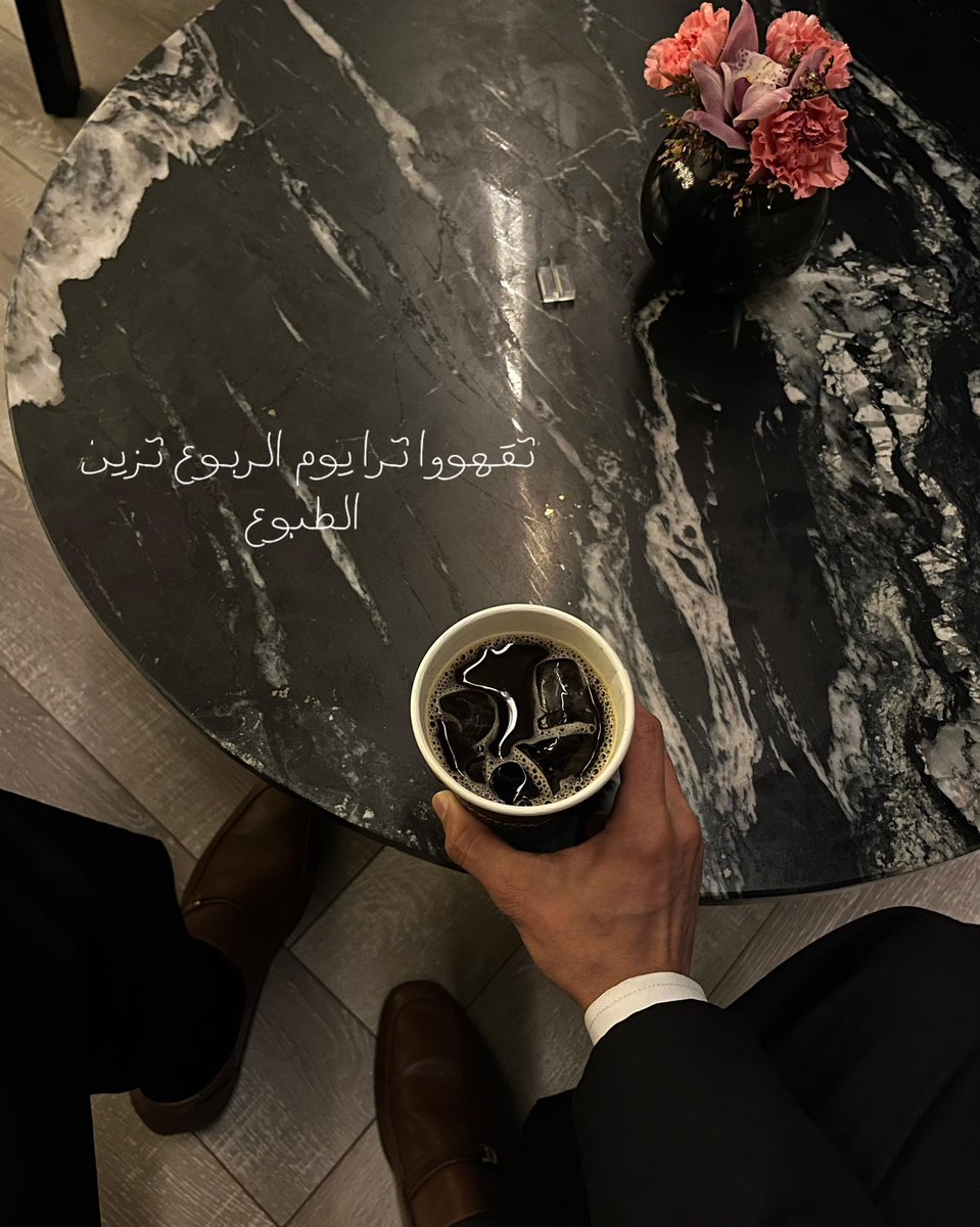 shhh_303's tweet photo. تداومون عن حب ولا اجباري ؟ https://t.co/ZtS9LK24uF