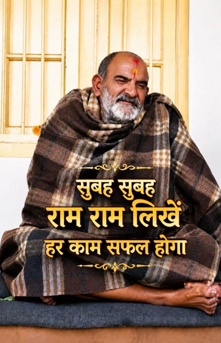 Neem_Dham's tweet photo. नीम करौली बाबा पर आस्था है तो राम राम जरूर लिखना 👏 https://t.co/70EeKpUzVp