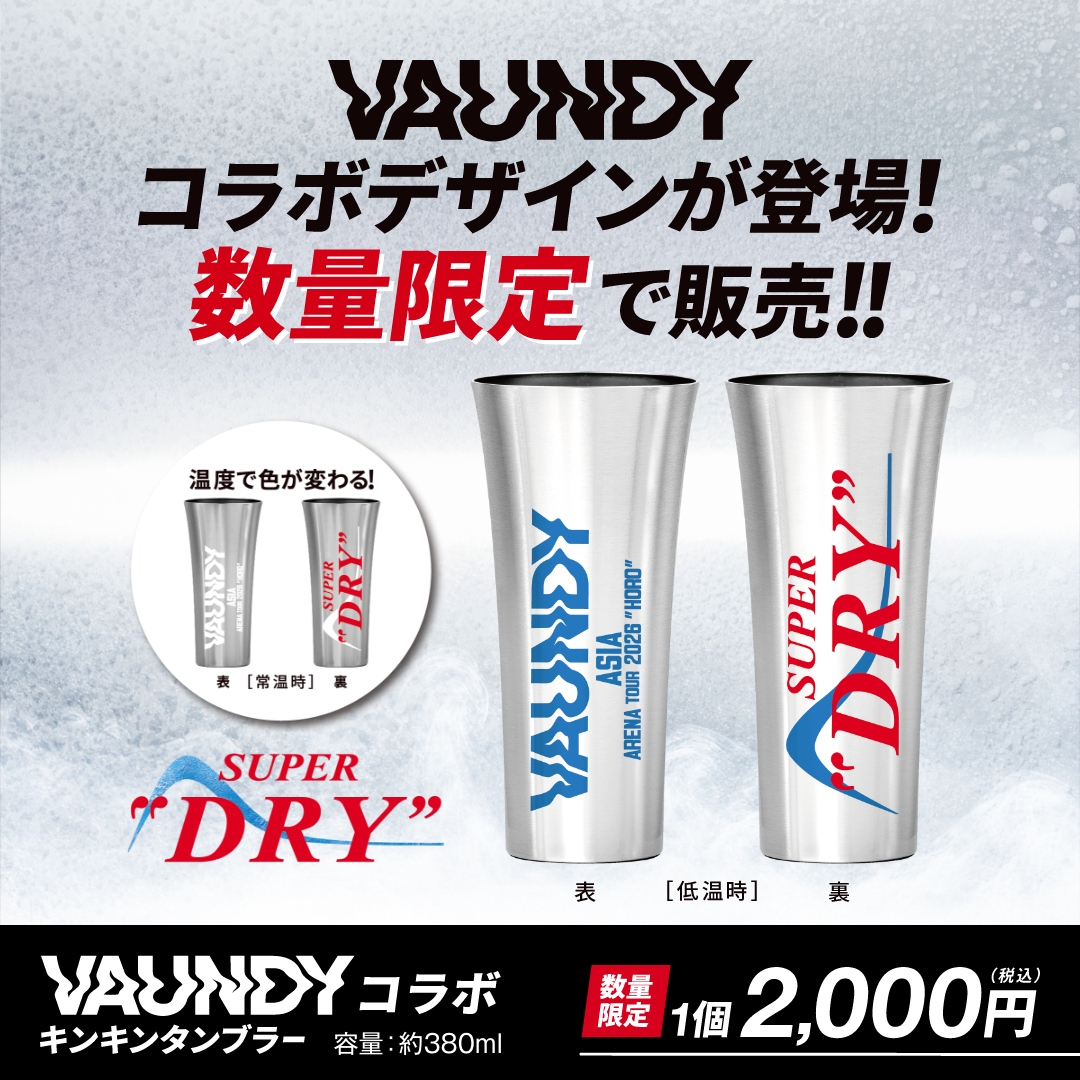 asahibeer_jp's tweet photo. ／​
#Vaundy​
ASIA ARENA TOUR 2026 "HORO" が開幕🔥​
コラボデザインのキンキンタンブラー販売！​
＼​

幕張公演・北九州公演で販売！​
忘れられない一日の思い出に🍻
​
数量限定のため ​#スーパードライ ブースへお早めに💨

#VaundyAsiaTour #Vaundy_HORO https://t.co/5KZnrcsR61