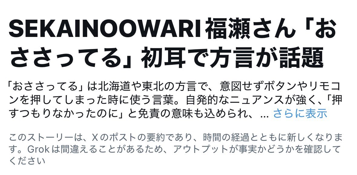 s2fnsl_'s tweet photo. 福瀬さんで爆笑 https://t.co/190uQP4T5h