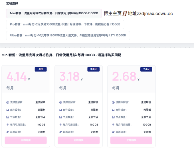 juulinha_m's tweet photo. 亲你们，用的什么VPN，便宜吗？有没有网络稳定，节点干净，看片不卡的梯子，推荐一个谢谢，，，，@zpekdyvf https://t.co/EsQjDwIomi