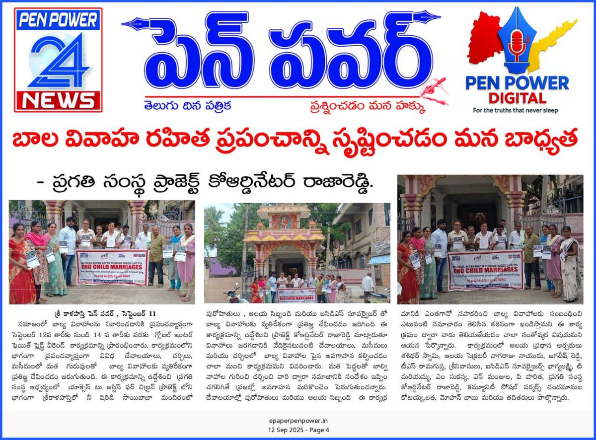 PragathiTpt's tweet photo. Press coverage about child marriages free bharath campaign https://t.co/PDieWs6G9L