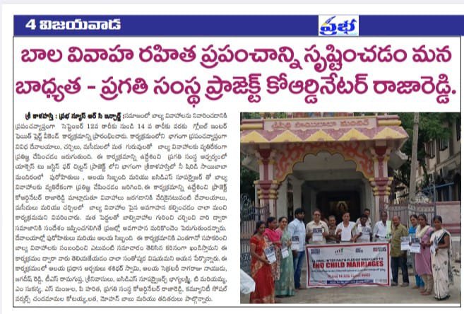 PragathiTpt's tweet photo. Press coverage about child marriages free bharath campaign https://t.co/PDieWs6G9L