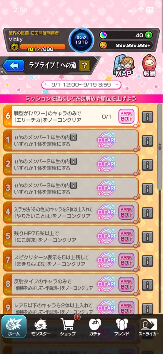 Vicky46003025's tweet photo. 朝から仕事なのに、寝れないから１〜2時間やってたら今のところまでのミッション終わったぞ、多分後半に書庫の超絶、爆絶等でアイテム使えるだろうから残しとこ https://t.co/u0hqXL9k7g