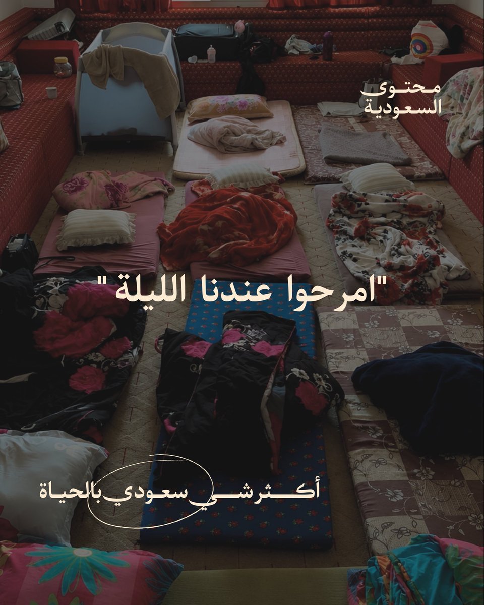 ContentSaudi's tweet photo. أكثر شي سعودي بالحياة 🇸🇦 https://t.co/XnFXw2Vfgf