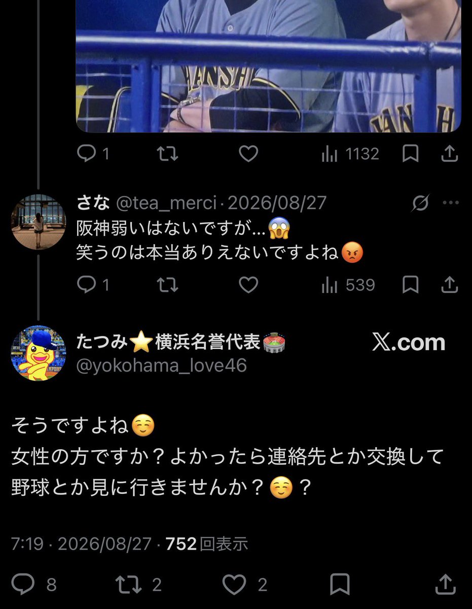 qb46x8's tweet photo. @konori_236 @tktktktktigers これもっすね https://t.co/NeffrYDO3N